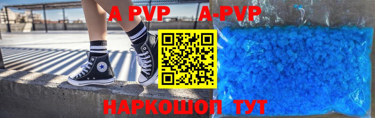 Alpha-PVP крисы CK Серпухов