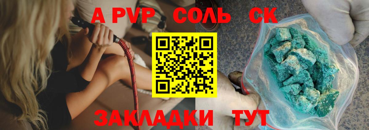 Alpha-PVP Соль  Alfa_PVP СК КРИС  Вход с VPN  Серпухов 