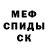 Первитин Methamphetamine Asuna Ukki