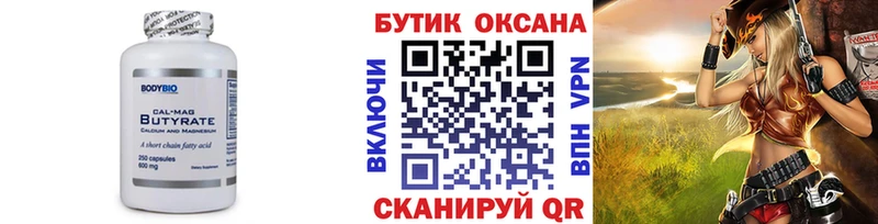 купить наркоту  Серпухов  Бутират буратино 