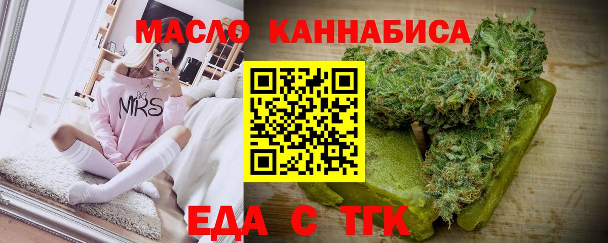 Cannafood конопля  Вход с VPN  Серпухов 