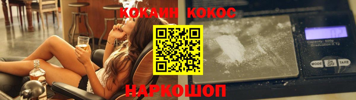 Серпухов  Кокаин 97%  Вход с VPN  Cocaine 98% 