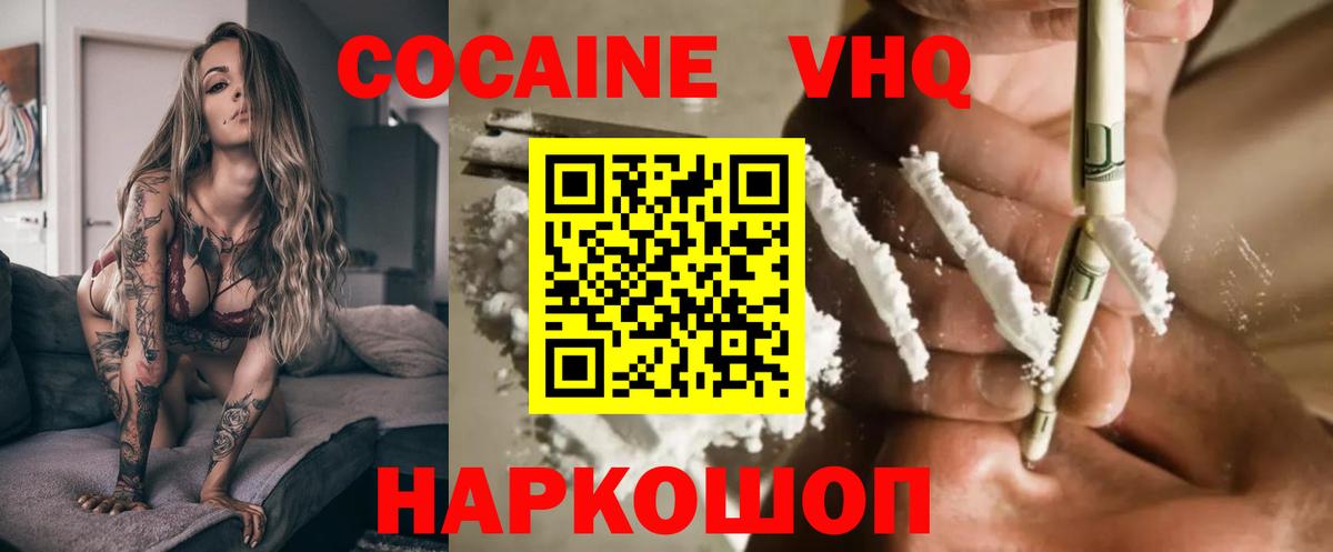 Кокаин Fish Scale Серпухов
