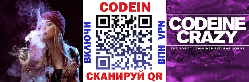 shop состав  Серпухов  Кодеиновый сироп Lean напиток Lean (лин)  закладки 