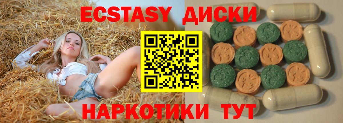 Серпухов  ЭКСТАЗИ 99%  Вход с VPN  где найти наркотики  Ecstasy 280 MDMA  Ecstasy 