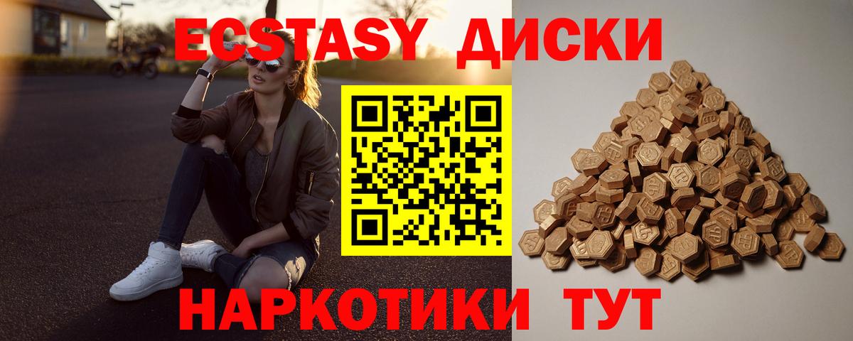 Ecstasy Punisher Серпухов