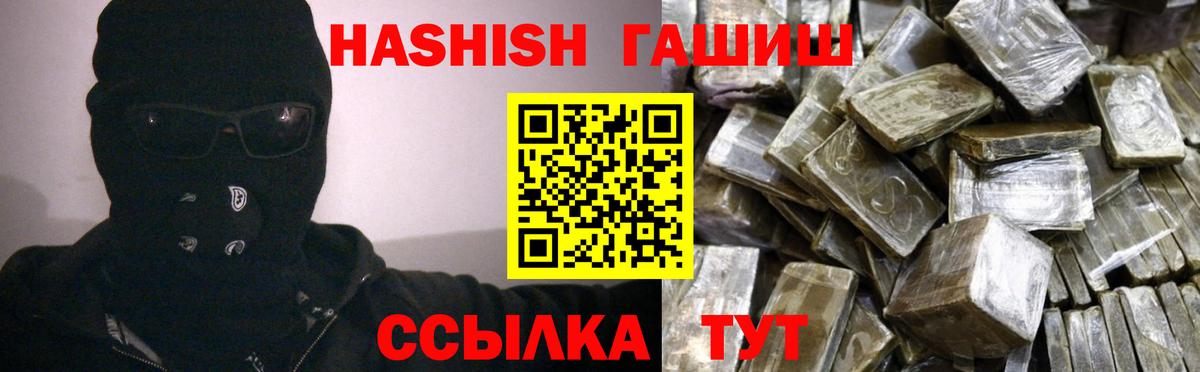 ГАШ гашик Серпухов