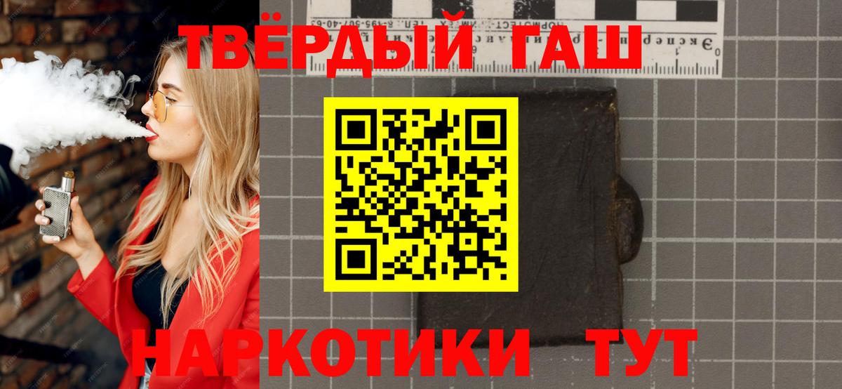 ГАШИШ гашик  Гашиш  Серпухов  ГАШИШ hashish  Вход с VPN 