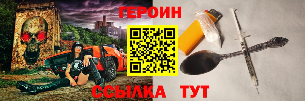 Серпухов  Героин  Вход с VPN  ГЕРОИН гречка 