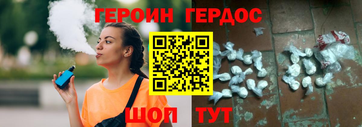 ГЕРОИН гречка Серпухов
