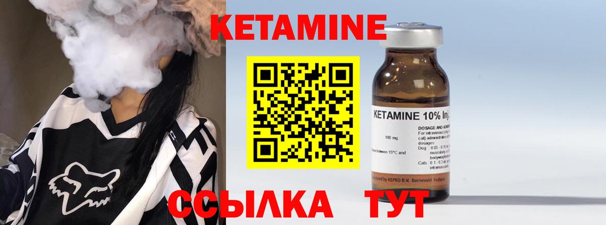 Кетамин ketamine Серпухов