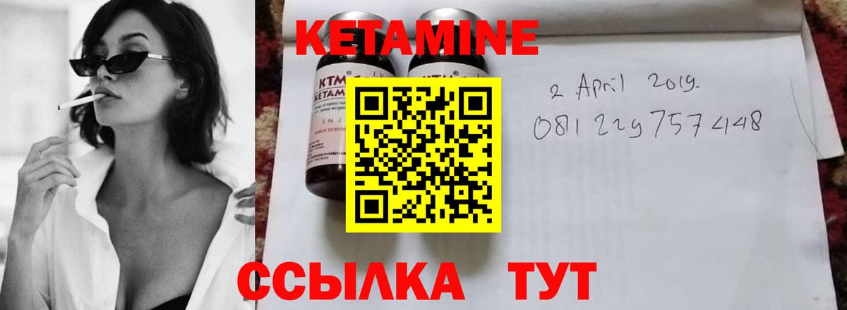 Кетамин VHQ  Вход с VPN  Серпухов 