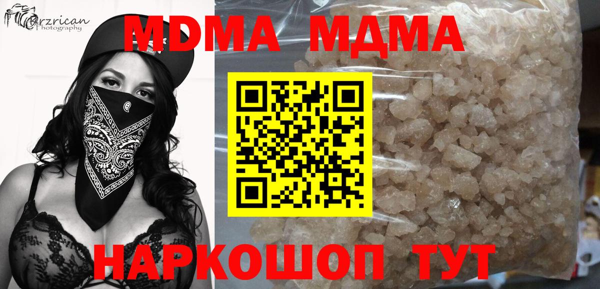 МДМА кристаллы  Вход с VPN  МДМА VHQ  Серпухов 