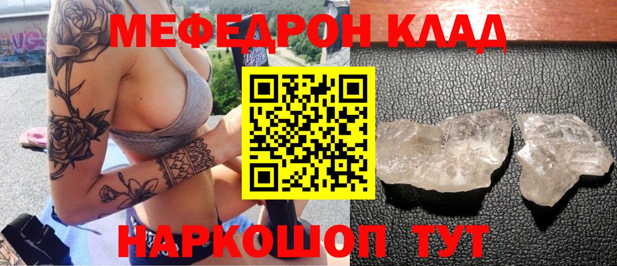 Меф мука Серпухов