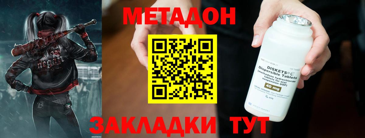 shop Telegram  Вход с VPN  Метадон methadone  Серпухов  Метадон methadone 