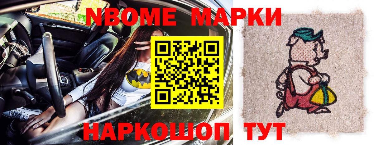 Марки N-bome 1500мкг  Вход с VPN  Марки N-bome  Марки N-bome 1500мкг  Серпухов 