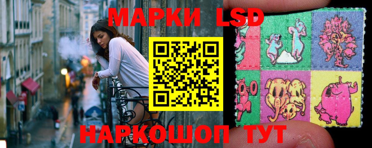 Наркотические марки 1500мкг Серпухов