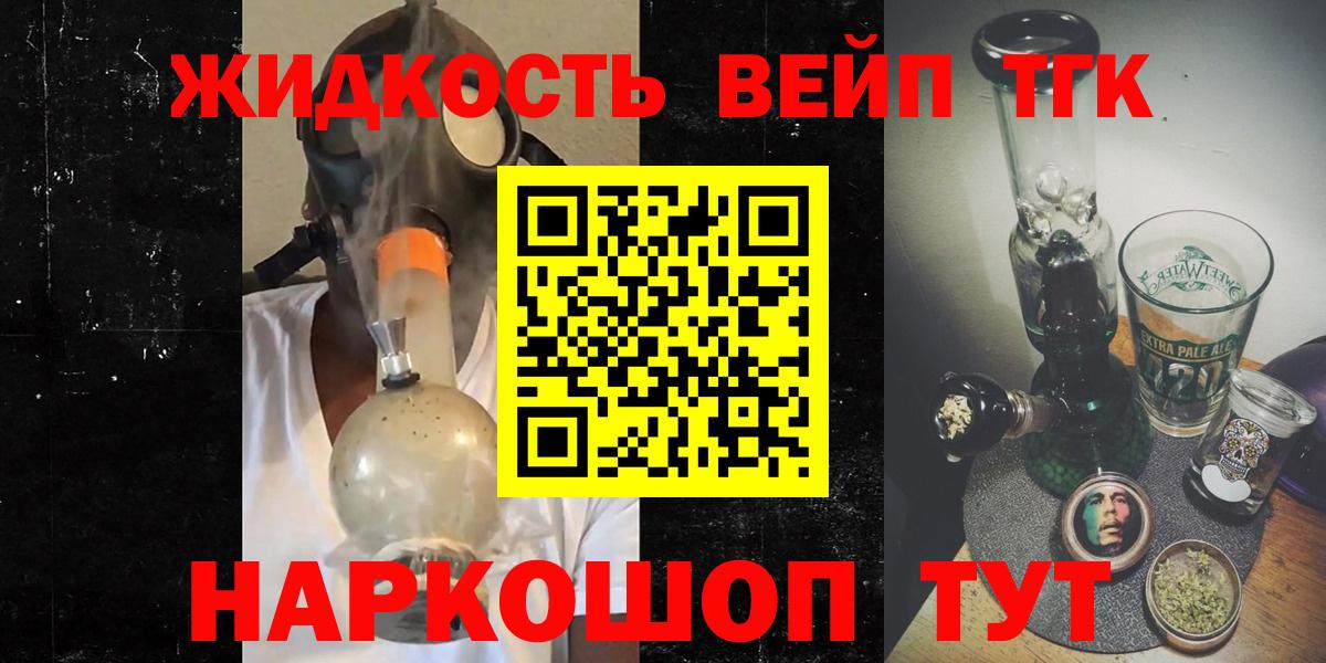 Дистиллят ТГК вейп Серпухов